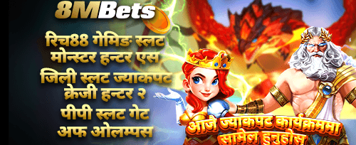 मेगा जैकपट इभेन्ट