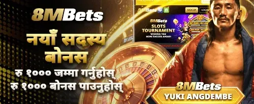 पहिलो जम्मा मिलान बोनस